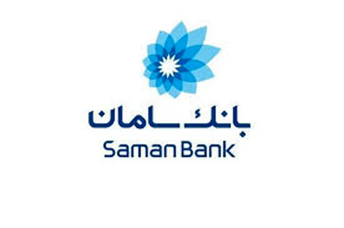رونمایی از خدمات گروه مالی سامان برای نوروز 1402