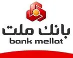 عذرخواهی مجری شبکه دو سیما بابت اعلام اشتباه نام بانک ملت در یک گزارش