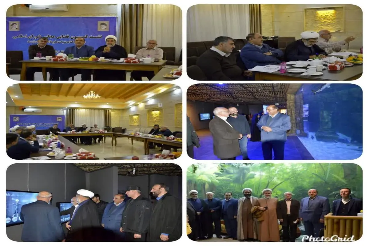 حضور اعضای کمیسیون قضایی و حقوقی مجلس شورای اسلامی در منطقه آزاد انزلی 