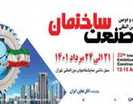 حضور بیمه تعاون در بیست و دومین نمایشگاه بین المللی صنعت ساختمان تهران