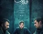  آغاز اکران آنلاین فیلم سینمایی «طلا خون» از چهارشنبه 6 اردیبهشت