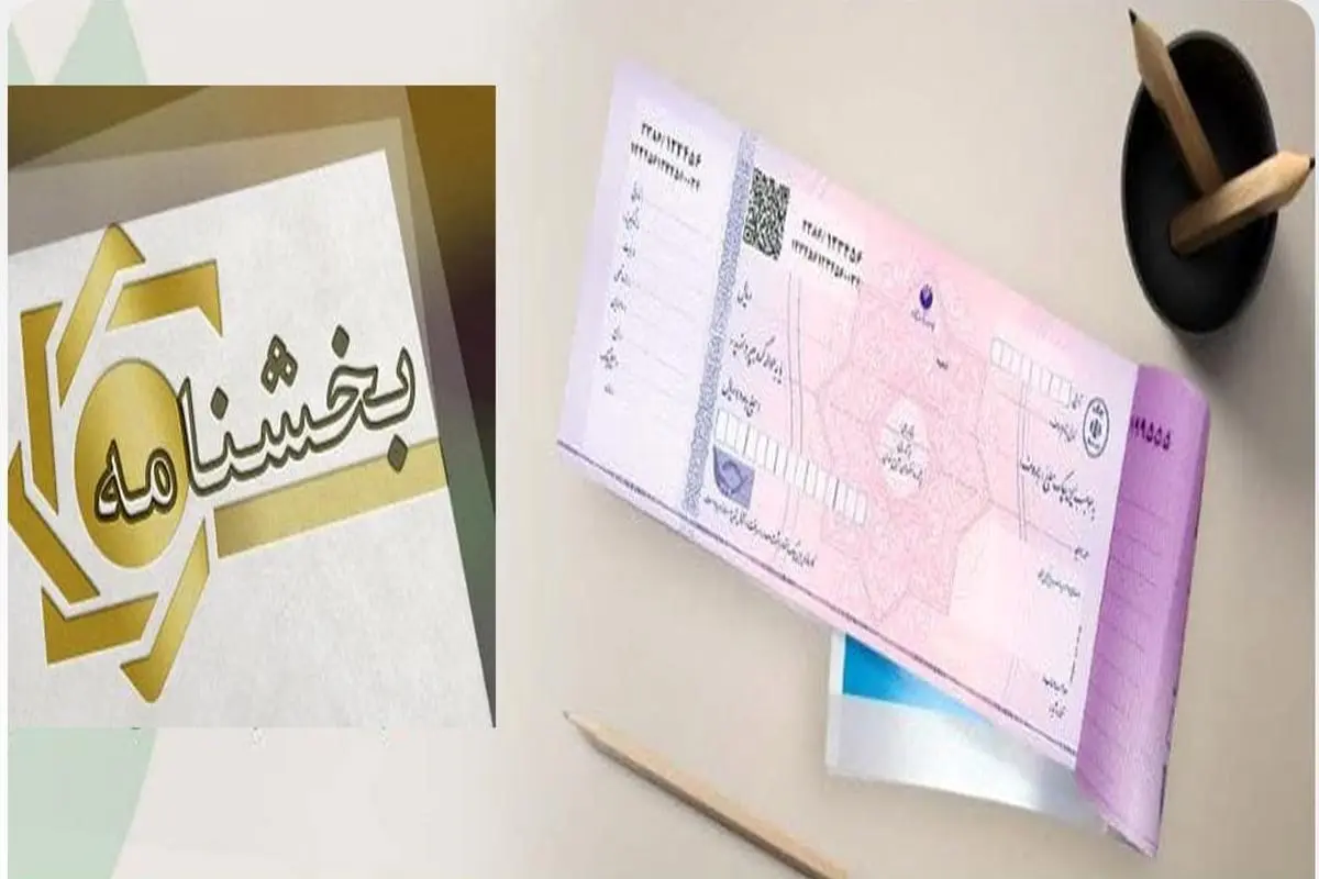 بخشنامه ممنوعیت شخصی‌سازی و اعطا چک موردی به تمامی شعب و باجه‌های بانکی منتخب پست بانک ایران ابلاغ شد