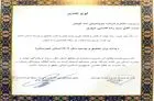 پتروشیمی تندگویان، واحد برتر تحقیق و توسعه استان خوزستان شد