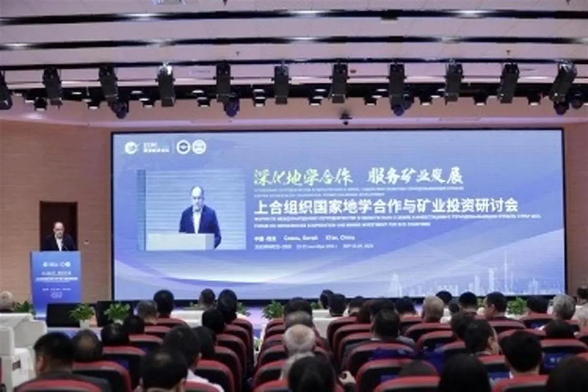 ایجاد شبکه منسجم و پایگاه داده‌های علوم‌زمین کشورهای عضو شانگهای
