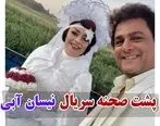 عکس لورفته از یکتا ناصر در لباس عروس در نیسان آبی | بیوگرافی یکتا ناصر