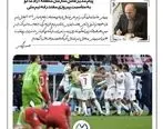 پیام تبریک مدیرعامل سازمان منطقه آزاد ماکو به مناسبت پیروزی تیم ملی ایران