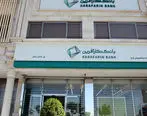 بانک کارآفرین عضو هیات خدمات مالی اسلامی (IFSB) شد