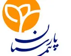 بیمه پارسیان به عنوان اولین شرکت صنعت بیمه مجمع عمومی خود را برگزار کرد
