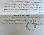 اصلاح رای شورای رقابت در پرونده اختلاف دو تاکسی اینترنتی/ اسنپ از پرداخت خسارت معاف شد