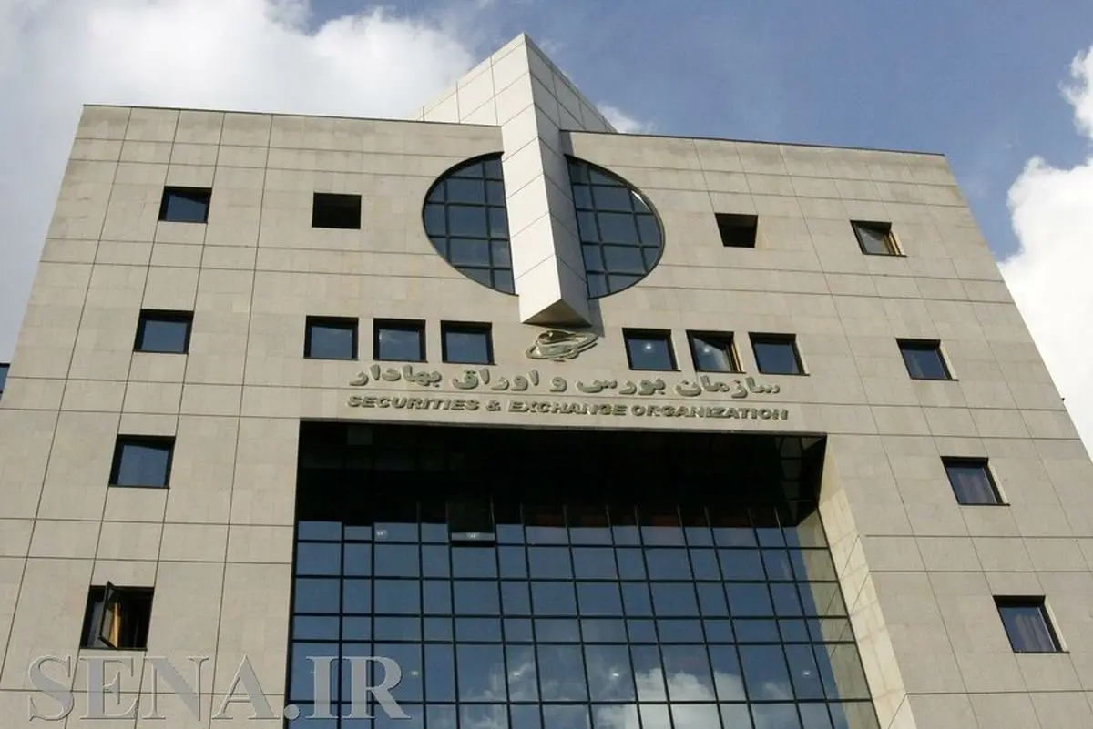 کلیات اساسنامه و امیدنامه «صندوق‌های سرمایه‌گذاری اهرمی» تصویب شد