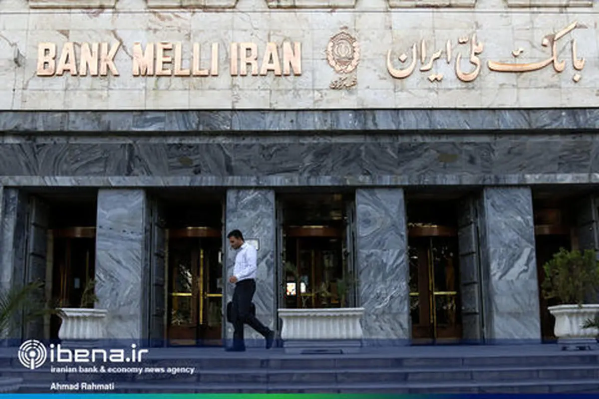 دو انتصاب در بانک ملی ایران
