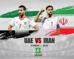 نتیجه دیدار تیم ملی ایران و امارات امروز 15 مهر 