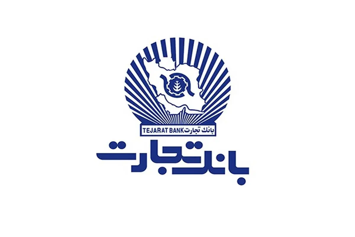 اعلام اسامی شعب کشیک بانک تجارت استان البرز برای روز چهارشنبه