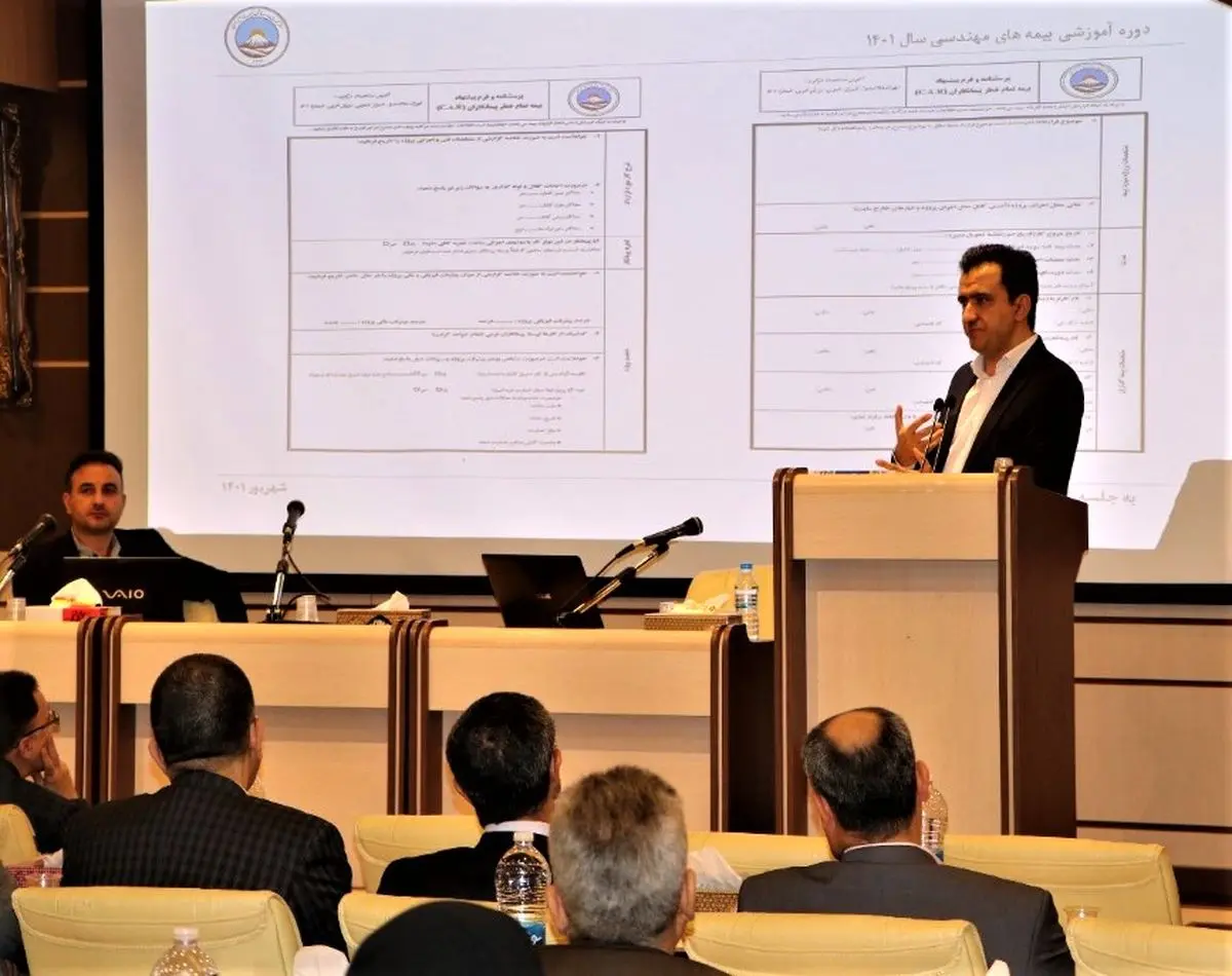 برگزاری کارگاه آموزش تخصصی بیمه‌های مهندسی در بیمه ایران