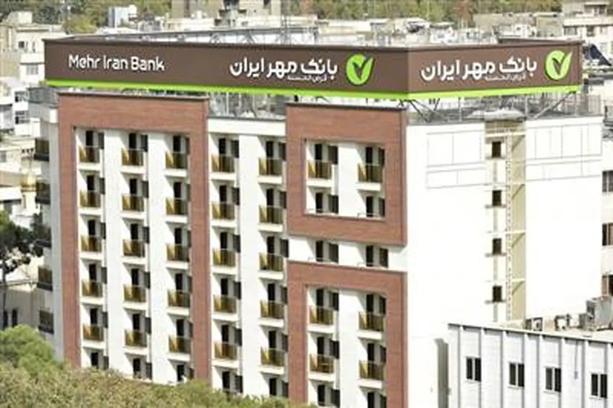 بانک قرض‌الحسنه مهر ایران هیچ بدهکاری ندارد