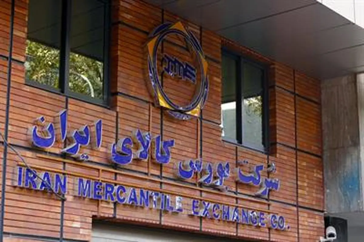 معامله 2.1 میلیون تن انواع محصول در بورس کالای ایران