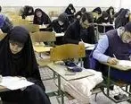 دانشجویان غایب از امتحانات حذف نمی‌شوند