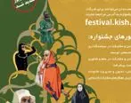 برگزاری جشنواره ملی زنان و حیات اجتماعی در قرن پانزده