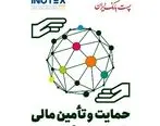 با حمایت مالی پست بانک ایران، اینوتکس پیچ به تهران رسید