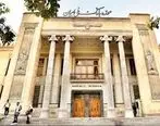 تعطیلی موزه بانک ملی ایران