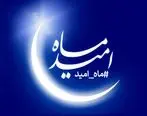 اجرای ‌برنامه‌های فرهنگی ویژه ماه مبارک رمضان در شرکت فولاد مبارکه