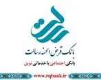 قدردانی مدیران استان کرمان از مدیرعامل بانک قرض الحسنه رسالت