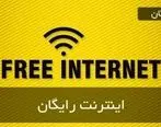 عیدی دولت با اختصاص بسته اینترنت رایگان | اینترنت رایگان به کدام دهک‌ها تعلق می‌گیرد؟ 