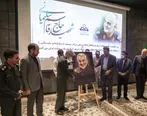 برگزاری یادواره سردار دل‌ها در پالایشگاه ستاره خلیج فارس