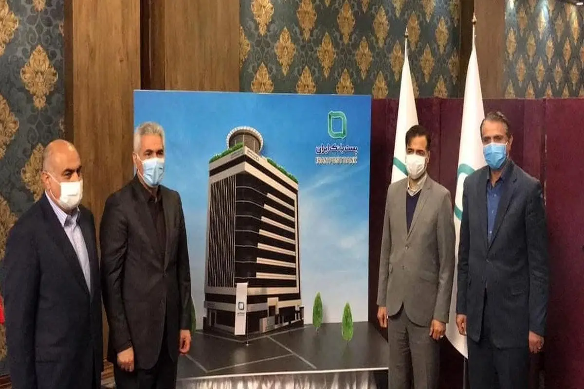 رونمایی از نشان، لوگو و ماکت ساختمان جدید پست بانک ایران