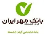 صفحه اینستاگرام بانک مهر ایران از دسترس خارج شد