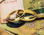 پرداخت ۴۷۱ میلیارد ریال تسهیلات ازدواج در سال ۱۴۰۰