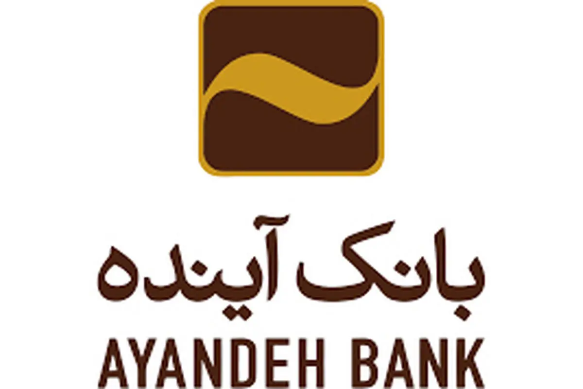 رونمایی از «ایران‌کارت» جدید بانک آینده با قابلیت‌های ویژه