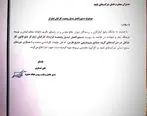 عیدی ویژه علی عسکری به ایثارگران شاغل در گروه صنایع پتروشیمی خلیج فارس