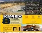 حضور غریب به ۱۰۰ شرکت فعال معدنی در هشتمین رویداد بین‌المللی معدنی کرمان
