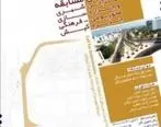 آغاز مسابقه طراحی شهری و جداره سازی مسیر بومی-فرهنگی در کیش