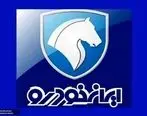 قیمت محصولات ایران خودرو امروز دوشنبه 13 تیر 1401 | پژو به میلیارد رسید