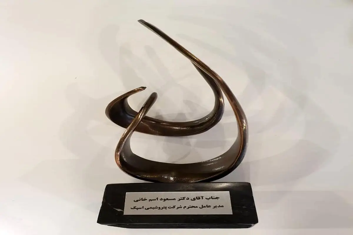 اسپک،‌ برگزیده ملی سومین جشنواره حاتم شد