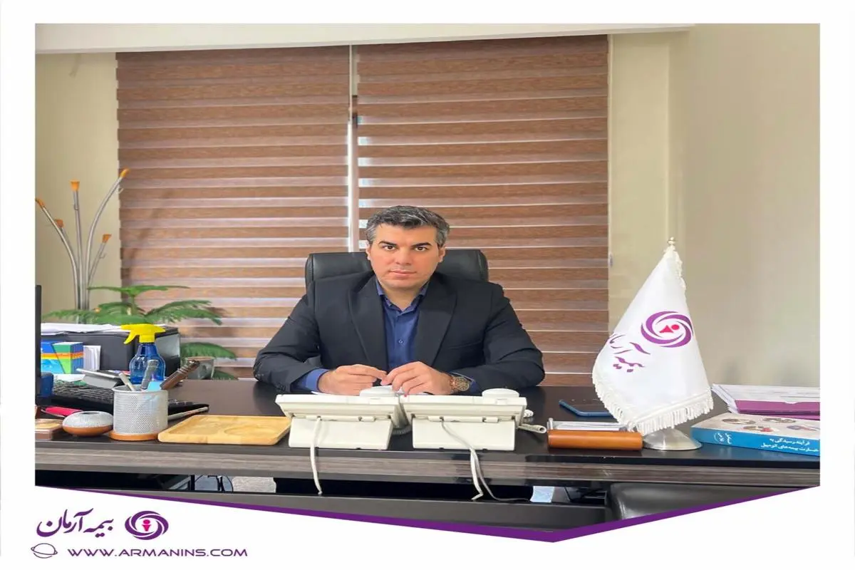 تایید صلاحیت حرفه ای اسماعیل فلاحی مدیر بیمه های اتومبیل شرکت بیمه آرمان