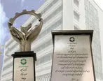 معرفی بیمارستان بانک ملی ایران به عنوان واحد سبز خدماتی

