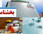 اداره کل امور بین الملل پست بانک ایران، بخشنامه تخصیص تامین ارز 42 هزار ریالی واردات دارو و تجهیزات پزشکی را ابلاغ کرد