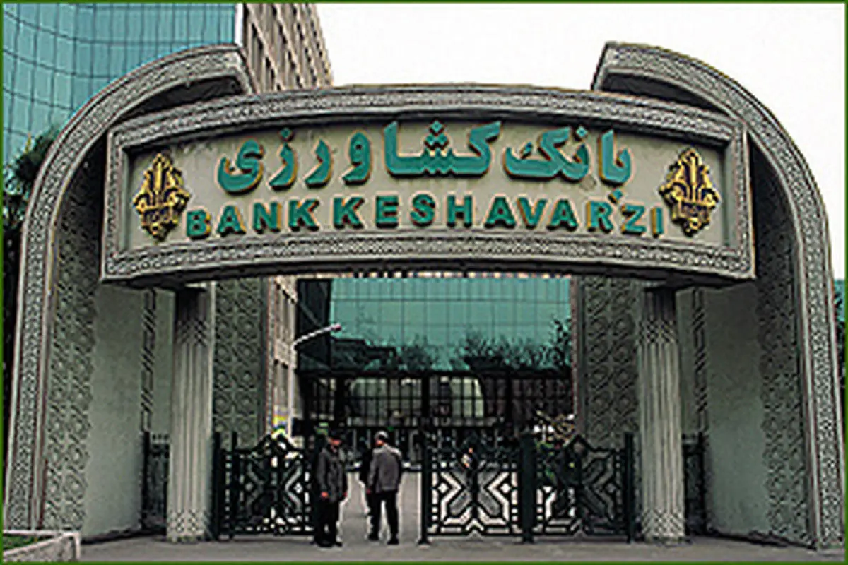 بانک کشاورزی در جمع برترین شرکت های ایران

