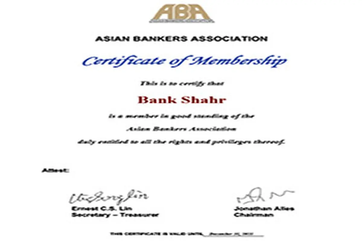 بانک شهر به انجمن بانکداران آسیایی پیوست

