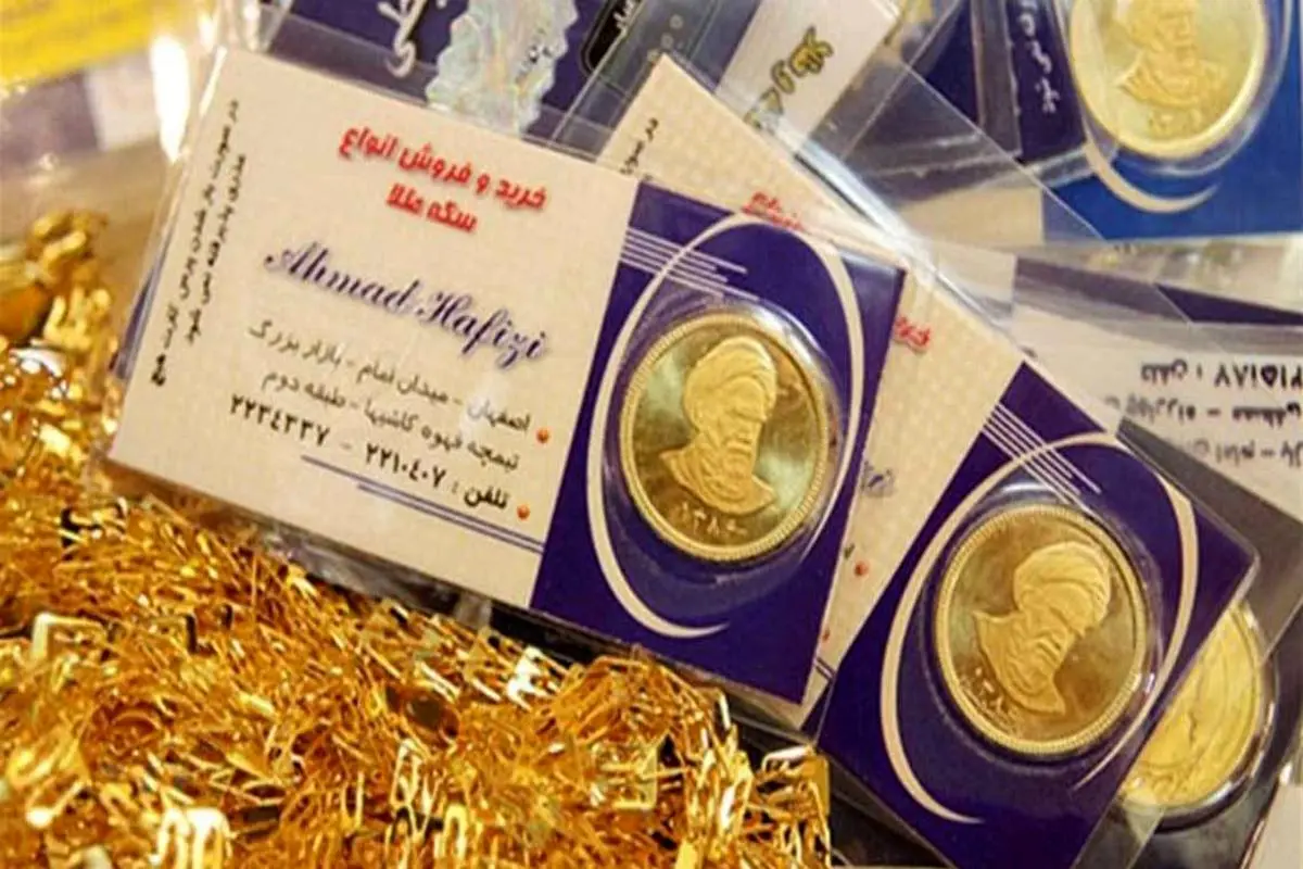 ویدئو | تفاوت اصل و تقلبی سکه پارسیان را بشناس 