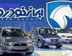 تاریخ جدید قرعه کشی محصولات ایران خودرو اعلام شد
