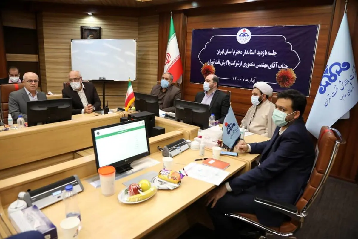 استاندار تهران در راس هیئتی با حضور جمعی از مسئولین شهری از شرکت پالایش نفت تهران بازدید کرد.