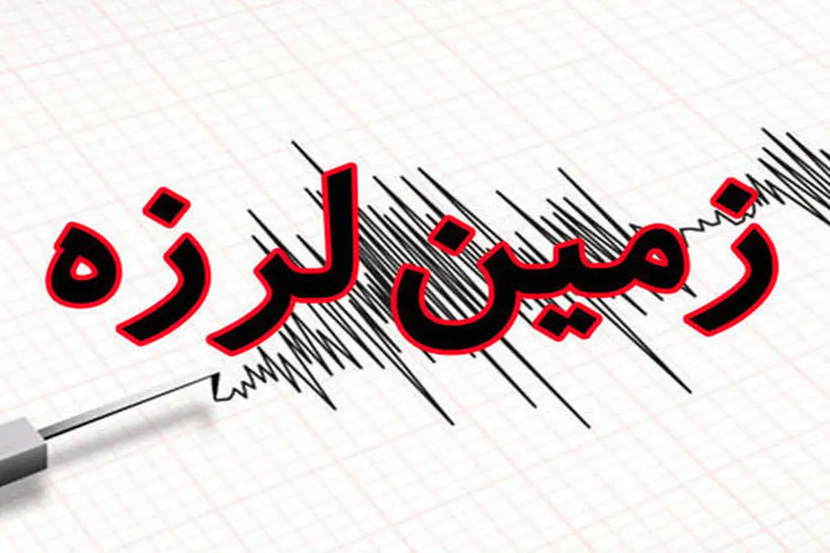 زلزله های پی در پی در جنوب | زلزله 6.4 ریشتری در بندرعباس+فیلم