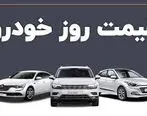 اخبار اقتصادی| آخرین وضعیت از قیمت محصولات ایران خودرو