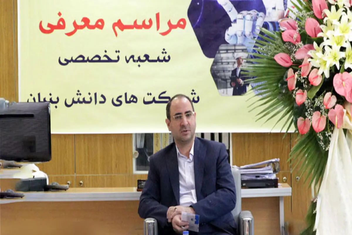 توجه ویژه بانک توسعه صادرات ایران به شرکت های دانش بنیان صادراتی
