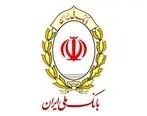 کمک 2 میلیارد و 500 میلیون ریالی بانک ملی ایران به دانش آموزان مناطق محروم