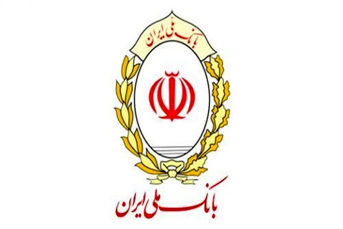کمک 2 میلیارد و 500 میلیون ریالی بانک ملی ایران به دانش آموزان مناطق محروم